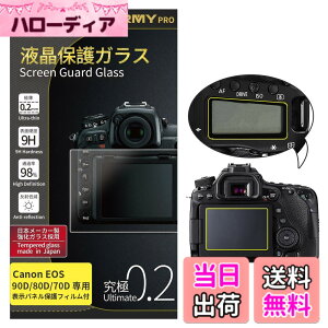 �y���������z�y ���ɂ�0.2mm�����K���X �z ORMY �t���ی�K���X �t���v���e�N�^�[ �t���ی�t�B���� Canon EOS 90D / EOS 80D / EOS 70D �p �y���{�����Ɏq���ޗ��z�y�����d�x9H�z�y�����ߗ��z