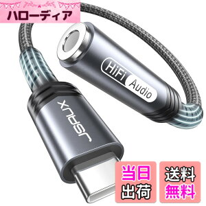 �y���������zJSAUX �C���z���W���b�N �ϊ� �^�C�vC DAC���� Hi-Fi���� Type C �C���z���ϊ��A�_�v�^ ���ʒ���/�ʘb/���y �i�C�����҂� USB C-3.5mm �ϊ�iPhone 17 Pro/Max iPhone 16&15 �V���[�Y�ɑΉ��AiPad Galax