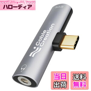 �y���������zUSB C �C���z���ϊ��A�_�v�^,CableCreation 2-in-1 �^�C�vC �C���z�� 3.5mm�I�[�f�B�I PD�[�d�A�_�v�^ Hi-Fi���� DAC�`�b�v���� 60W�}���[�d ���y/�ʘb ���ʒ��߉\ iPhone 15/ iPhone 15Pro Max�Ή� 
