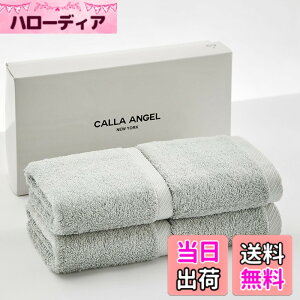 �y���������zCalla Angel New York�y�G�W�v�g������GIZA86 100%�z�����n���h�^�I�� 4���g ���z�� �_�炩�� �ÔQ�� ���n �㎿�R�b�g�� OEKO-TEX�F�� �z�e���d�l �M�t�g �������� �k��35x35cm�l���C�g�u���[