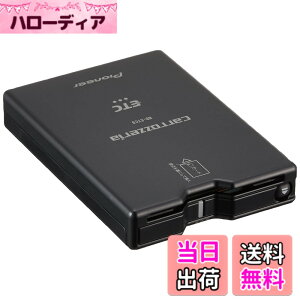 �y���������zPioneer ETC1.0 ND-ETC9 �A���e�i��̌^ �V�Z�L�����e�B�Ή� �i�r�A���^ �����ē��^�C�v �J���b�c�F���A