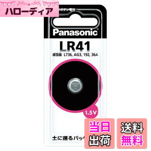 �y���������zPanasonic ���d�r �{�^���d�r �A���J�� LR41 5�Z�b�g