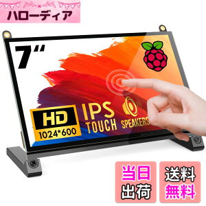 �y���������zROADOM 7�C���` Raspberry Pi�p�^�b�`���j�^�[ IPS 1024X600 �X�s�[�J�[���� Raspberry Pi 4/3/2/1 Xbox PS4 Ubuntu Windows 7/8/10�ɓK�p