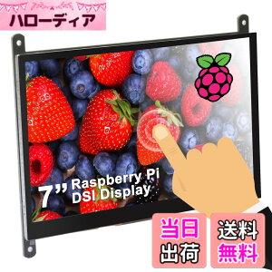 �y���������zOSOYOO 7 �C���` TFT �^�b�` �X�N���[�� | DSI �R�l�N�^ | LCD �f�B�X�v���C ���j�^�[ | 800x480 �𑜓x | ���Y�x���[�p�C 2 3 3B+ raspberry pi 4 �p