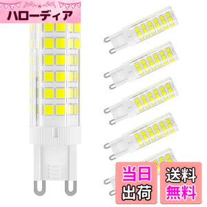 �y���������zDiCUNO LED�d�� G9���� �Z���~�b�N�X LED�����v �����s�\ 5W 500lm �S�����Ɩ� 6000K �����F 50W�n���Q�������v���� 6�Z�b�g