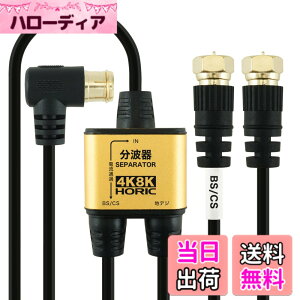 �y���������z�z�[���b�N �A���e�i���g�� �y4K8K����(3224MHz)/BS/CS/�n�f�W/CATV �Ή��z �ɍ׃P�[�u����̌^ 2m/30cm �u���b�N �l�W���R�l�N�^ AE-328SB