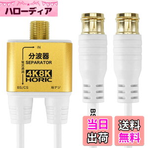 �y���������z�z�[���b�N �A���e�i���g�� �y4K8K����(3224MHz)/BS/CS/�n�f�W/CATV �Ή��z �ɍ׃P�[�u����̌^ 10cm �z���C�g �������R�l�N�^ AE-325PW