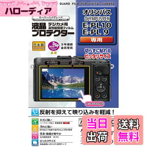 �y���������z�P���R�[(Kenko) �t���ی�t�B���� �t���v���e�N�^�[ OLYMPUS PEN E-PL10 /E-PL9�p KLP-OEPL10