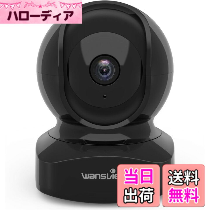 楽天市場】【送料無料】Wansview Q5ネットワークカメラ 2K 300万画素 