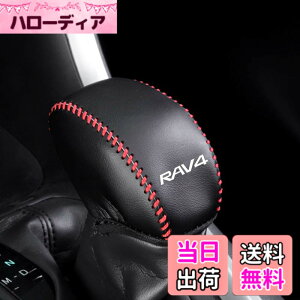 �y���������zBoyous�g���^ �V�^RAV4&RAV4 PHV XA50�n ��p�݌v �V�t�g�m�u�J�o�[ �V�t�g�O���b�v�J�o�[ ���U�[ �J�o�[ �����p�[�c RAV4�G���u���� �K�[�j�b�V�� �p�[�c �J�X�^�� �p�[�c ����h�~ ��