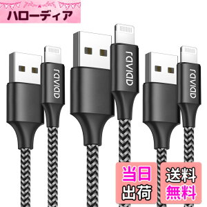 �y���������ziPhone �[�d�P�[�u�� ���C�g�j���O�P�[�u�� 2M 3�{�Z�b�g�yMFi�F�؁zLightning�P�[�u�� RAVIAD �A�C�t�H���[�d�P�[�u�� �}���[�d Lightning�[�d�R�[�h phone�P�[�u�� �f���h�~ �����ϋv iPhon