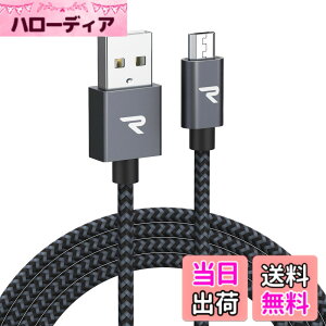 �y���������zRampow Micro USB �P�[�u���y3M/���z 2.4A�}���[�d�P�[�u�� �����f�[�^�]���Ή� ���ϋv�ґg�i�C�����P�[�u�� Sharp Aquos/Sony Xperia/Fujitsu Arrows/Asus ZenFone/Samsung Galaxy���@��Ή� Android �X�}�z