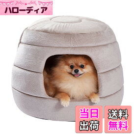 【送料無料】PAWZ Road 犬ハウス 猫ハウス 犬ベッド 猫ベッド ハチの巣形 犬子屋 室内 インドア 布製 クッション付き マット 滑り止め 小型犬 中型犬 ケージ内 お洒落 かわいい 両用 2way 折りたたみ 取り外し可能 丸洗い お手入れ簡単 - 48x48x36cm ベージュ