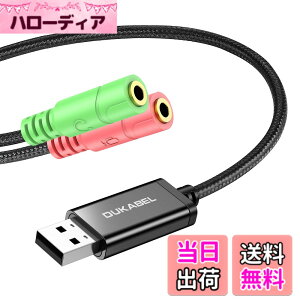 �y���������zDuKabel 25cm USB 3.5mm�C���z��+3��(TRS)�}�C�N�ϊ��A�_�v�^ usb �}�C�N �ϊ� USB �O�t�� �T�E���h�J�[�h �w�b�h�Z�b�g �ϊ� USB �I�[�f�B�I �ϊ��A�_�v�^ Windows/Mac OS/PS4/PS5/Linux���Ή��iPS3 
