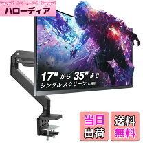 楽天市場】モニターアーム 35の通販