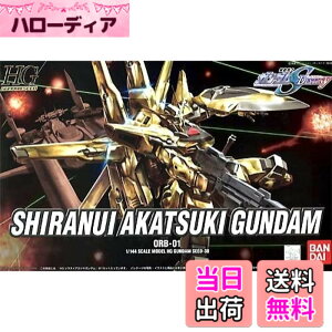 �y���������zBANDAI SPIRITS(�o���_�C �X�s���b�c) HG �@����m�K���_��SEED DESTINY �V���k�C�A�J�c�L�K���_�� 1/144�X�P�[�� �F�����ς݃v�����f��