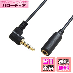 �y���������zF-FACTORY 3.5mm 4�� �X�e���I�~�j�P�[�u�� (�I�X. ���X) L�^ 5m �w�b�h�z��/�C���z�� 4�� �X�e���I�~�j�����R�[�h 5m AUX�����P�[�u�� FNT-M429L-50