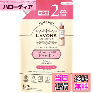 �y���������z���{��(Lavons) �V�����{�� ������ꒅ��� ������ �V���C�j�[���[�� �l�ߑւ� 2�� 800ml
