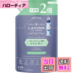 �y���������z���{��(Lavons) �V�����{�� ������ꒅ��� ������ ���O�W���A���[�����b�N�X [�A���o�[�E�b�f�B] �l�ߑւ� 2�� 800ml