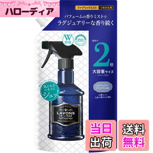 �y���������z���{��(Lavons) �t�@�u���b�N�~�X�g ���O�W���A���[�����b�N�X [�A���o�[�E�b�f�B] �l�ߑւ� 2�� 640ml