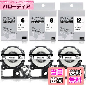 �y���������z6mm 9mm 12mm ���n������ �L���O�W�� �e�v���E�e�v�� PRO �݊��e�[�v �� �J�[�g���b�W SS6K SS9K SS12K ���x�����C�^�[�p�e�[�v SR250 SR150 SR170 SR-GL2 SR-GL1 �Ή� 3 �Z�b�g