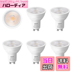 �y���������z�yGU10�zLepro LED �n���Q���d�� �n���Q�� GU10 LED�d�� �X�|�b�g���C�g 50W�`���� 5.5W 400lm �d���F 3000K �W���^�C�v40° �����F�� PSE�F�؍ς� �񒲌� �����Ή� �ȃG�l �ԐڏƖ� �V��