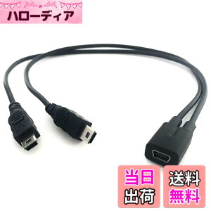�y���������zAccess ��30cm�� Mini USB 2�� �����P�[�u�� �~�jUSB ���X ���� �~�jUSB 2�I�X 5PIN�P�[�u�� �I�Xto���X �f�[�^�]��&�[�d�Ή� + �}�C�N���t�@�C�o�[�N���X�t�� Mini10