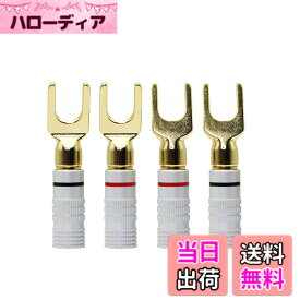 【送料無料】CERRXIANゴールドメッキ45度Yスピーカースペードコネクタフォークターミナルネジロックプラグ用DIYスピーカーワイヤ、【24k金メッキ/金属シェル】 絶縁コネクタ電気圧着端子(4本セット / 2ペア)