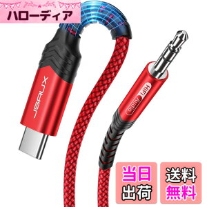 �y���������zJSAUX AUX �P�[�u�� �C���z���W���b�N �^�C�vC to 3.5mm �����P�[�u�� DAC���� HIFI���� ���ϋv���i�C�����҂� AUX�ϊ��P�[�u�� Type C to 3.5mm �I�[�f�B�I�ϊ��P�[�u�� iPhone 17 Pro Max iPhone16&