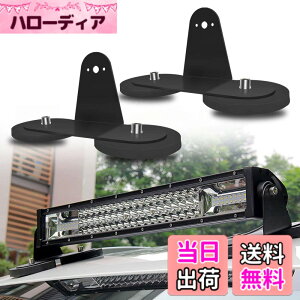 �y���������zChelhead �}�O�l�b�g��� �u���P�b�g 88MM LED ��Ɠ� �ی^�@���΃X�e�[ ���� �X�^���h ���C�g�o�[ 15W/27W/48W�Ȃǂ�LED��Ɠ��ɐݒu�ɓK�p 2�Z�b�g�@���h�~�S���t��