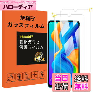 �y���������z�y2���Z�b�g�z�Ή� HUAWEI P30 lite �K���X�t�B���� �����K���X �ی�t�B���� �t�� �K���X �P�[�X �t�B���� �y3D Touch�Ή� �d�x9H ����0.26 ���{���q�f�� �C�A�[�� ��U�h�~ �����x ����