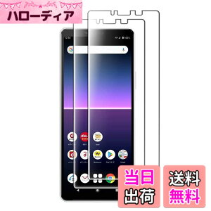 �y���������z�y2���Z�b�g�z Sony Xperia 10 II �K���X�t�B���� �����K���X �t�� �K���X �����^ �ی�t�B���� docomo SO-41A / au SOV43 ���{���Ɏq�f��AGC �����ߗ� �d�x9H ��U�h�~ Xperia 10 II docomo SO-41A / au