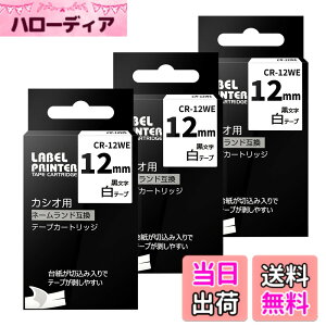 �y���������z�݊� �l�[�������h �� 12mm CR-12WE �e�[�v�J�[�g���b�W �� �݊��� CASIO �l�[�������h ���x�����C�^�[ �e�[�v XR-12WE 3�Z�b�g