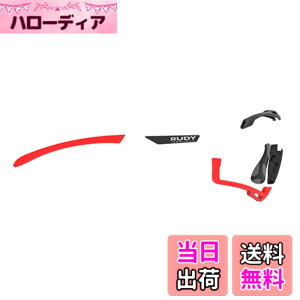 �y���������z[RUDYPROJECT] �T���O���X�A�N�Z�T���[ �J�b�g���C�� �N���}�e�B�b�N �t���J�X�^�� �L�b�g ���b�h�t���I/�u���b�N/�O���C�u���b�N �e���v�����o�[(1�Z�b�g)�A�G���S�m�[�YIX(1�Z�b