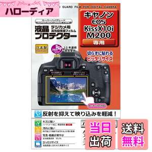 �y���������z�P���R�[(Kenko) �t���ی�t�B���� �t���v���e�N�^�[ Canon EOS Kiss X10i/M200�p KLP-CEOSKISSX10I