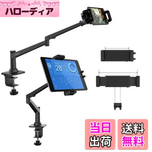 �y���������zSmatree �u�������vIpad �X�^���h ���^�u���b�g �A�[�� �X�^���h ���萫������ 4.7-12.9�C���`�̃^�u���b�g��X�}�z���p �^�u���b�g �X�^���h iphone �X�^���h �X�}�ziphone/iPad/iPad mini