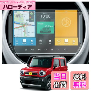 �y���������z�yCDEFG 9�^�i�r�z�V�^ �X�Y�L �n�X���[ MR52S / MR92S 2020.1~ SUZUKI Hustler �i�r��p ��� �i�r�Q�[�V���� �t���ی�t�B���� HD �����x�^�b�` ���ȋz���^�C�v �\��t���ȒP PET��2��