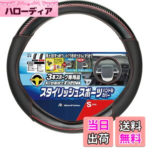 �y���������z�{���t�H�[��(BONFORM) �n���h���J�o�[ FT���C�� �y/���ʎ� 3�{�X�|�[�N�p������ S:36.5~37.9cm ���b�h [ 6763-01RE ]