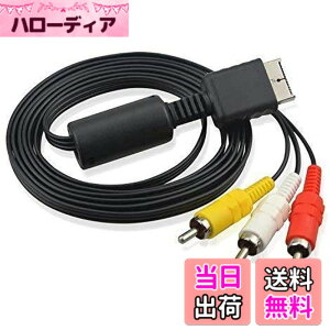 �y���������zAccess �y 170cm �zPS2/PS3�Ή� AV�R���|�W�b�g �P�[�u�� RCA�ϊ��A�_�v�^�[ �R���o�[�^�[ �ėp�i AV06