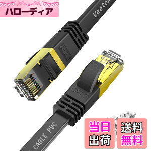 �y���������zVeetop LAN�P�[�u�� 10m �����P�[�u�� CAT8 �J�e�S���[8 ������ 40Gbps/2000MHz �t���b�g�P�[�u�� �L��lan�P�[�u�� �C�[�T�l�b�g�P�[�u�� wi-fi�P�[�u�� �p�\�R�� ���f�� ���[�^�[ PoE PS3 PS4 P