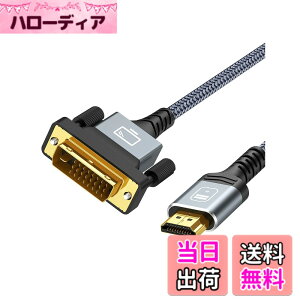 �y���������zHDMI-DVI �ϊ��P�[�u�� 1.8M �o�����Ή� dvi hdmi �ϊ� �P�[�u�� 1080P�Ή� DVI-D �I�X-HDMI �^�C�vA�I�X PS4 PS3 TV ���j�^�[ �v���W�F�N�^�[�ɓK�p