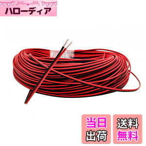 �y���������zEXCEART 20M�d���t���L�V�u�������ڑ��X�s�[�J�[�P�[�u�� - �t���L�V�u���ȓd�������P�[�u���ŁA�X�s�[�J�[��LED���C�g�X�g���b�v�Ȃǂ̉����ɍœK�ł� �d���P�[�u��