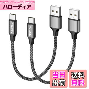 �y���������zRAVIAD USB Type C �P�[�u���y0.5m/2�{�Z�b�g�z�^�C�v C �P�[�u�� 3A �}���[�d �����f�[�^�]�� ���ϋv�i�C�����҂� USB-A to USB-C �P�[ �u�� Redmi 9T�AXperia XZ3 XZ2 XZs�AGalaxy S21 S10+ S9 S8�ANote 10 