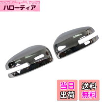 楽天市場】日産デイズ ハイウェイスター ドアミラーの通販