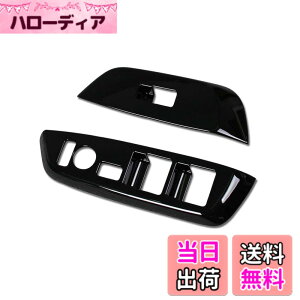 �y���������zRUIQ ���Y �V�^ �f�C�Y �n�C�E�F�C�X�^�[ B4�n ��p �����h�A �E�B���h�E �{�^�� �X�C�b�` �p�l�� �J�o�[ �K�[�j�b�V�� NISSAN DAYZ ��p �݌v ���F