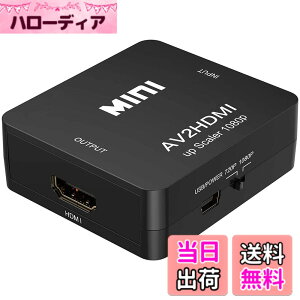 �y���������zZOYUBS RCA to HDMI�ϊ��R���o�[�^�[ AV hdmi �R���o�[�^�[ AV to HDMI�ϊ��R���o�[�^�[ AV to HDMI �ϊ��� �R���|�W�b�g��HDMI�ɕϊ��A�_�v�^ AV to HDMI �ϊ��� RCA/AV�P�[�u������HDMI�ւ̕ϊ��A