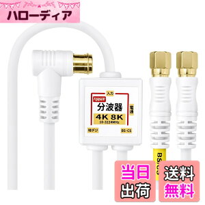 �y���������zF-Factory �A���e�i���g�� ����/�o�͈�̌^�P�[�u���t�� 1.5m+0.2m 4K8K����(3224MHz)/BS/CS/�n�f�W/CATV �Ή� S-4C-FB�����P�[�u�� �����b�L �z���C�g ���^�{�f�B FF-4830WH