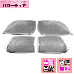 �y���������zBRIGHTZ LS460L USF41 USF46 �X�s�[�J�[�p�l�� �T�e���V���o�[ �y SPEAKER�|053 �z USF F41 F46 41 46 LS S460 460