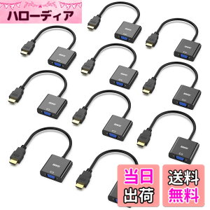 �y���������zBENFEI 10�� HDMI-VGA(D-SUB)�A�_�v�^�[ (�I�X���烁�X�A�t�����ɔ�Ή�) 1080p�t��HD HDMI to VGA�A�_�v�^ �R���s���[�^�[�A�f�X�N�g�b�v�A�m�[�g�p�\�R���APC�A���j�^�[�A�v���W�F�N�^�[