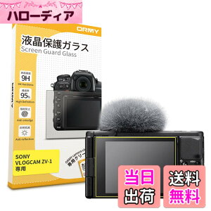 �y���������z�y0.3mm�����K���X�z ORMY �t���ی�K���X �t���v���e�N�^�[ �t���ی�t�B���� SONY VLOGCAM ZV-E10 / ZV-E10L / ZV-1 �p �y ����/���N�� / �d�x9H / ���E���h�G�b�W���H �z